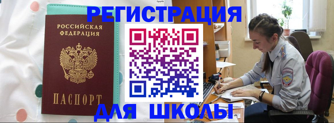 миграционный учет в Кузнецке