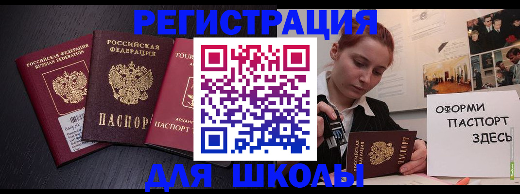 миграционный учет в Кузнецке