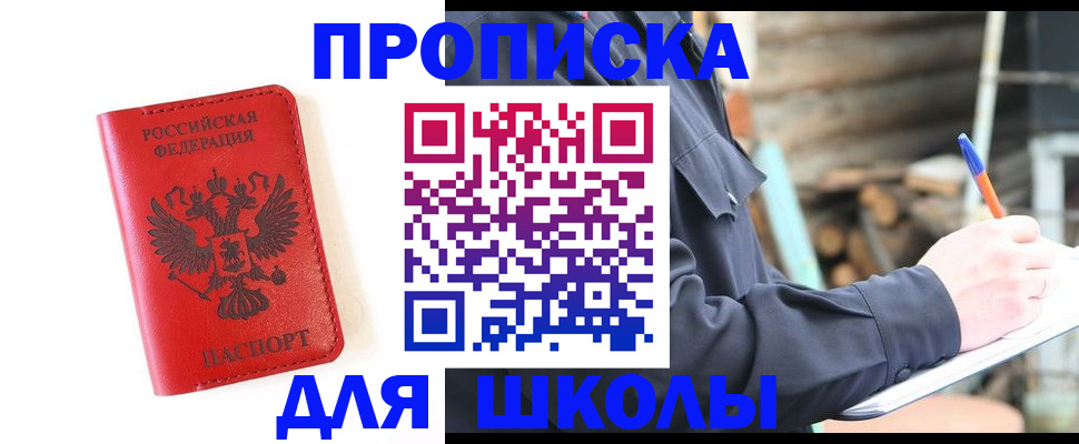 временная регистрация для всех в Кузнецке