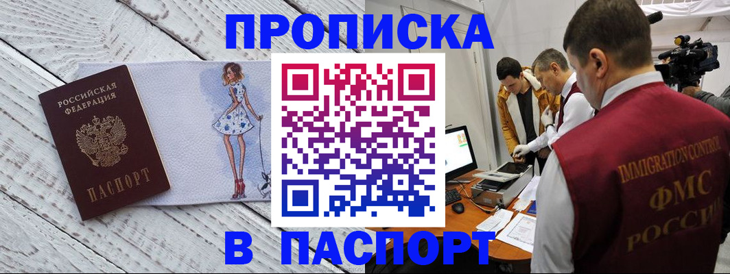 временная регистрация 2025 в Кузнецке