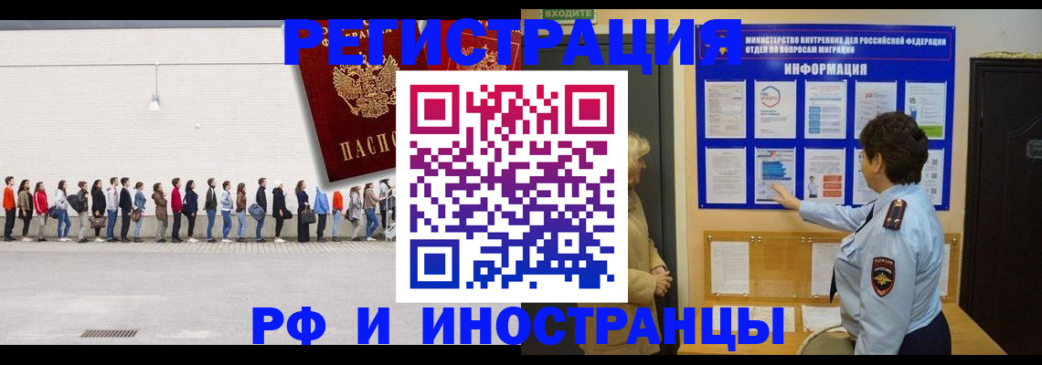 временная регистрация законно в Кузнецке