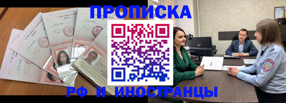 регистрация в Кузнецке