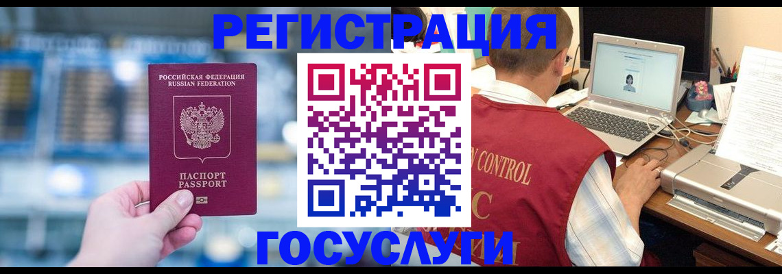 прописка ребенка в Кузнецке