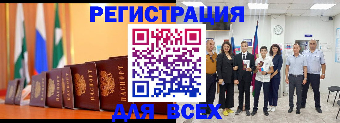 временная регистрация госуслуги в Кузнецке